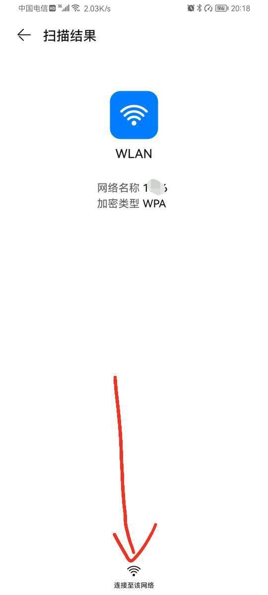 扫码连wifi哪里是wifi密码,用什么扫描wifi二维码连接网络