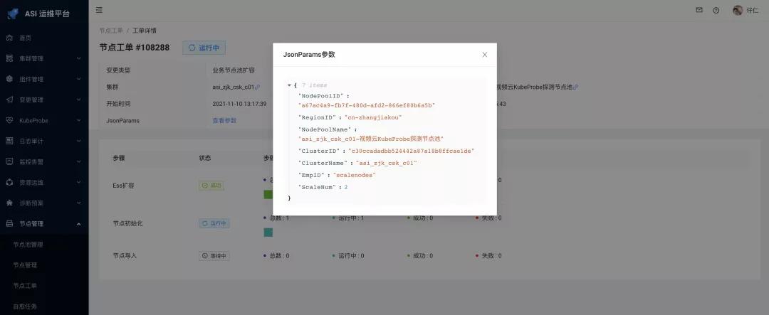 kubernetes自动运维微软件,阿里云kubernetes培训