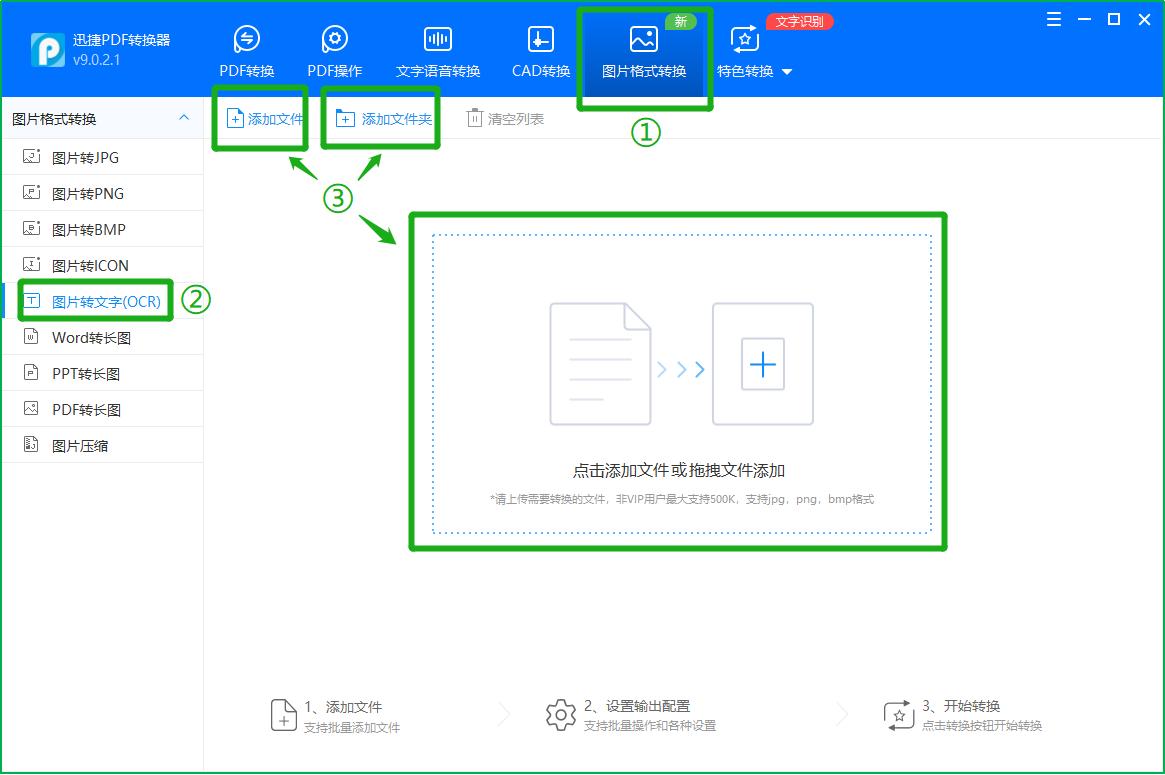 华为手机图片文字转换为word文档,图片转word文档app