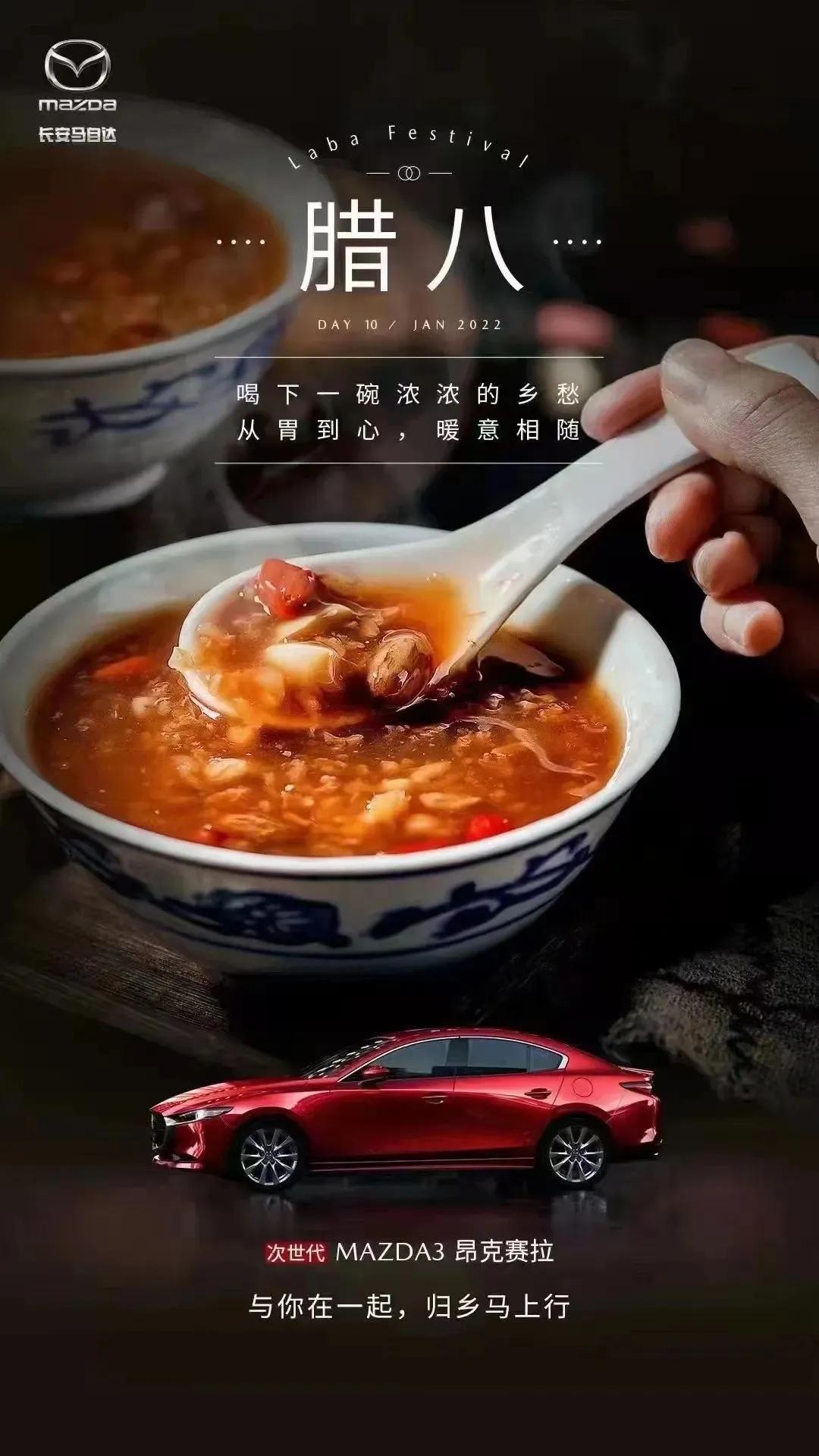 腊八节借势海报,超级年货节宣传海报