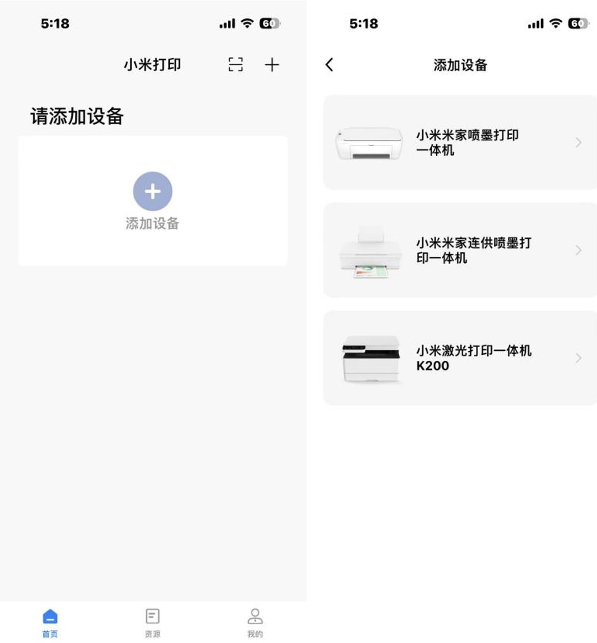 小米米家喷墨打印一体机如何安装,小米米家喷墨打印一体机打印教程