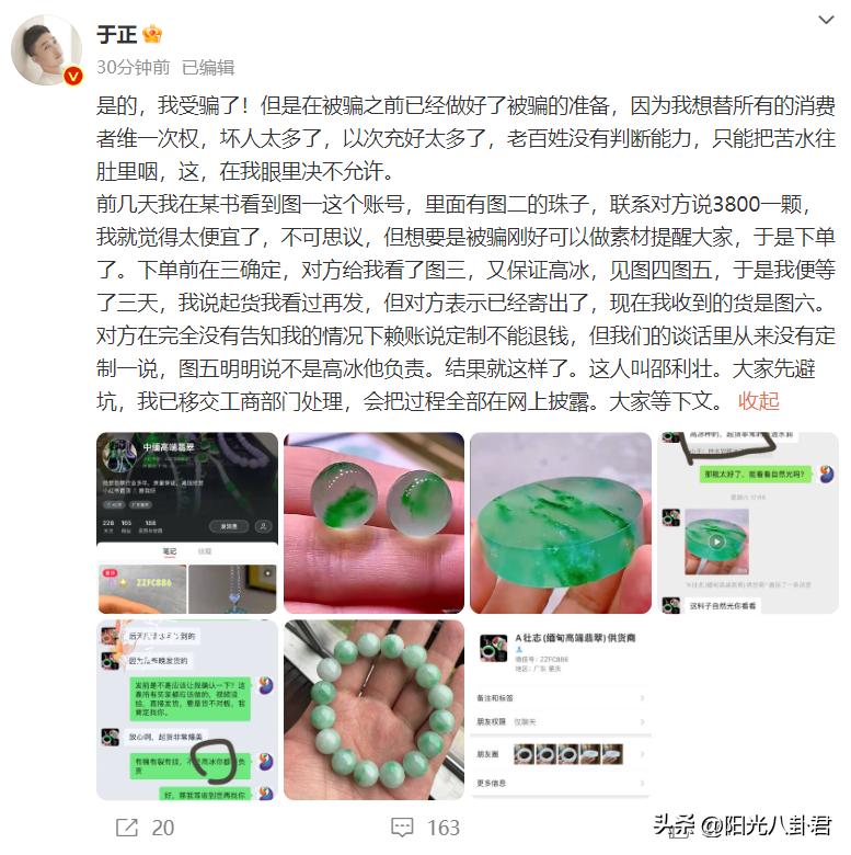 一小时2个瓜!于正网购翡翠被骗,蒋梦婕被*拍偷**裙底后遭敲诈勒索