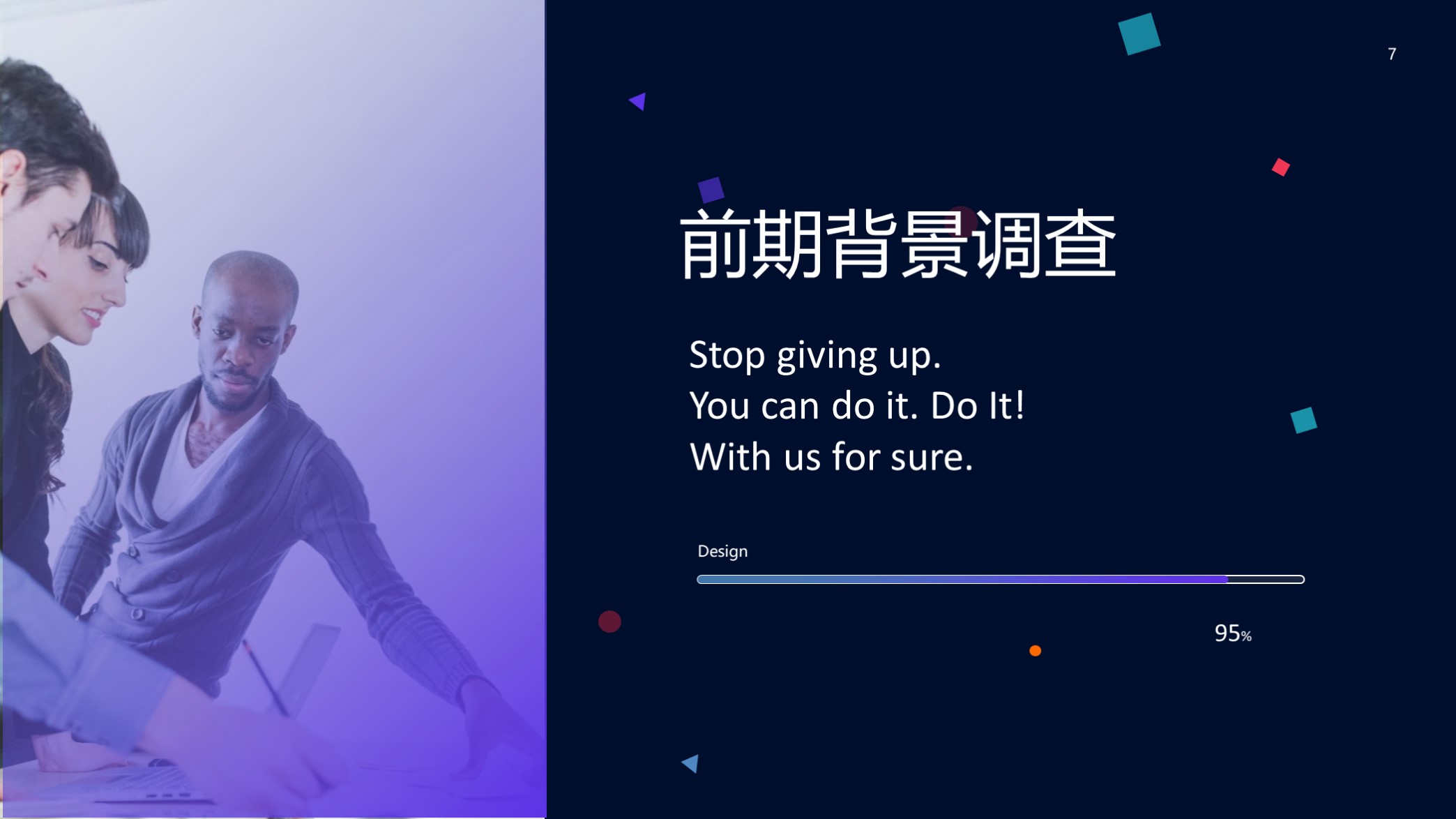 蓝色简约线条商业计划ppt模板,最精美的商业计划书ppt模板下载