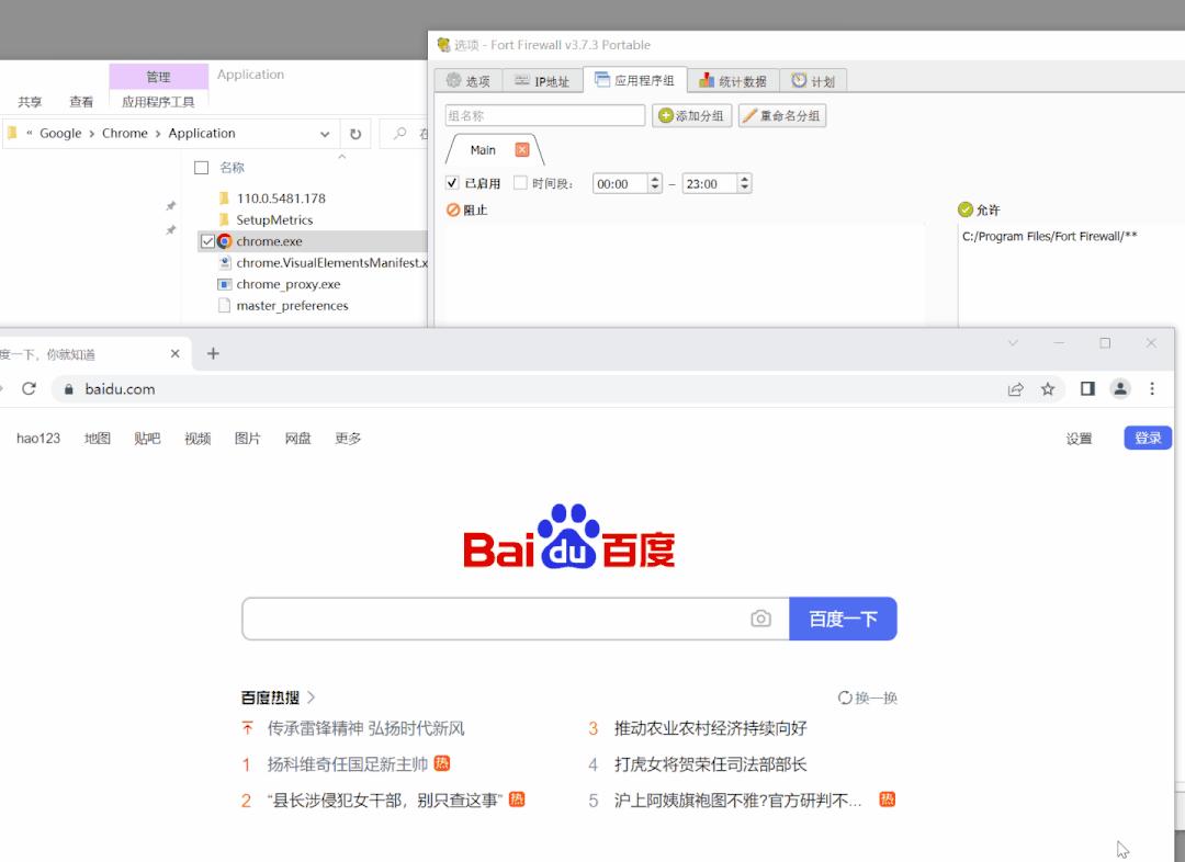 目前比较好的防火墙软件有哪些,firewall防火墙软件