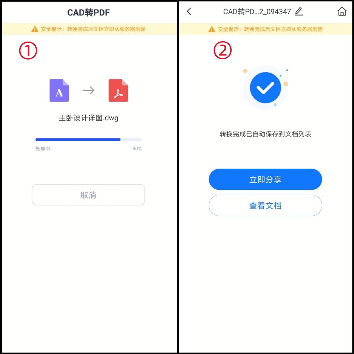 cad转换pdf格式不清晰,cad转换pdf格式虚线变实线