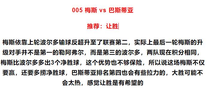 欧会杯竞彩推荐布鲁日vs佛罗伦萨,今日竞彩佛罗伦萨尤文图斯推荐