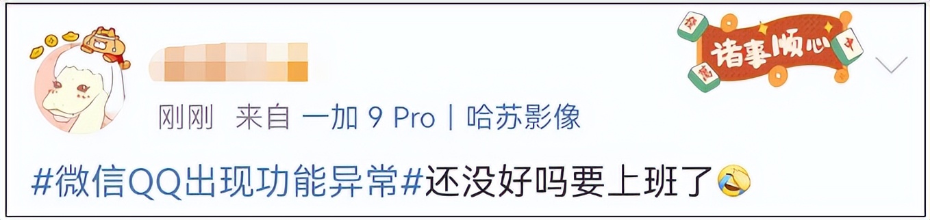 腾讯视频回应崩了并致歉,腾讯紧急修复发文