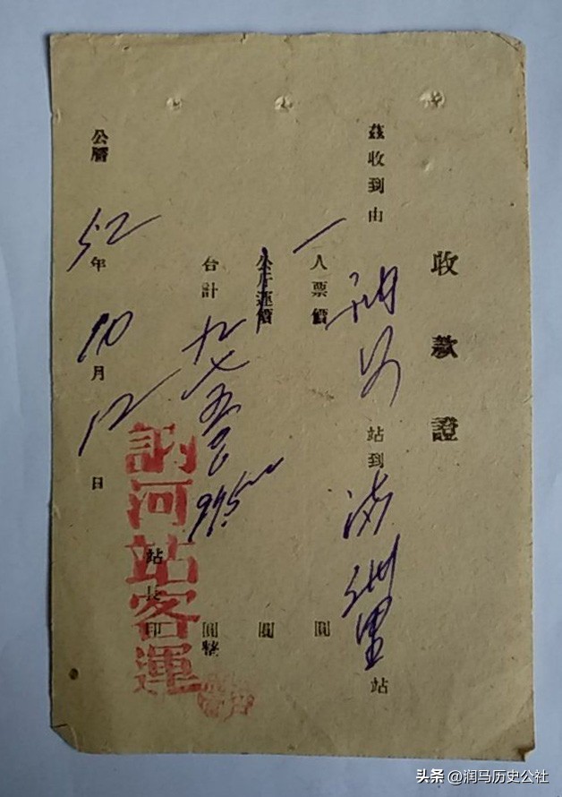 新中国的第一代火车票到底是什么样子？