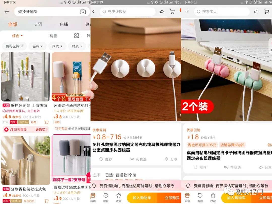 网购搜索关键词,网购关键词搜索