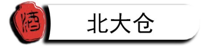 正宗内蒙古草原酒,内蒙古的名酒