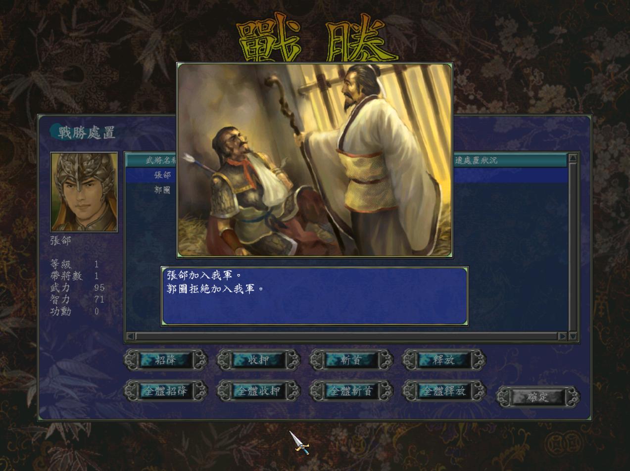 三国群英传7威力加强版7.5修改器,第一次玩三国志注意什么