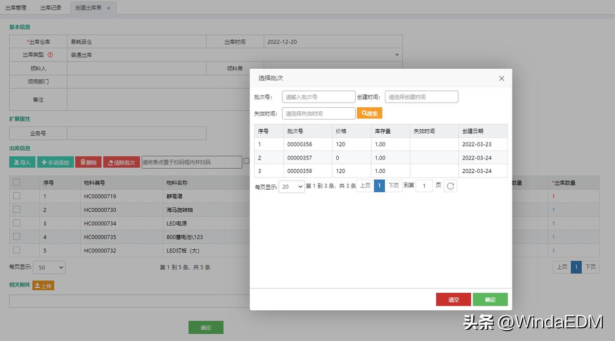 设备备件管理技巧,设备备品备件管理