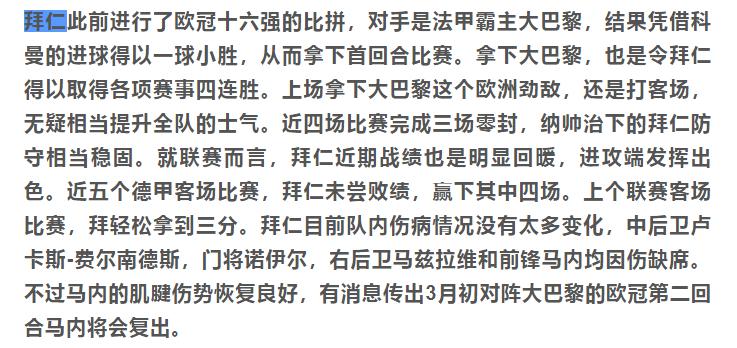 竞彩德甲周六推荐,英超德甲今日竞彩推荐