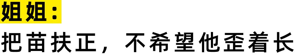 95后清华女孩：走出县城后，我给10岁弟弟做「性教育」