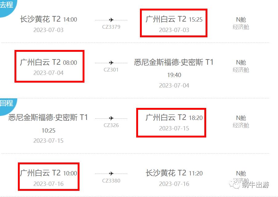 机票飞美国便宜,飞澳洲机票什么时候最便宜