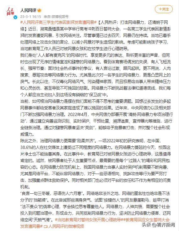 永久禁言与封号,永久禁言封禁申诉怎么写