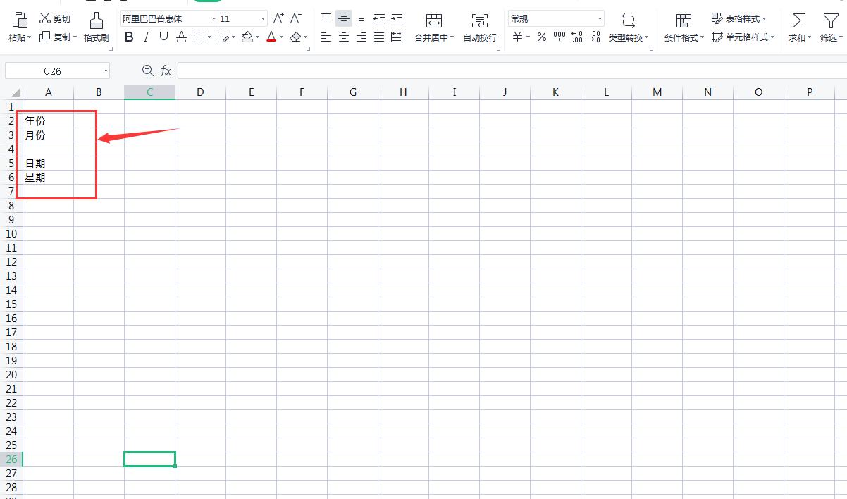 如何在excel中制作带日期的考勤表,excel制作动态考勤表统计出勤天数