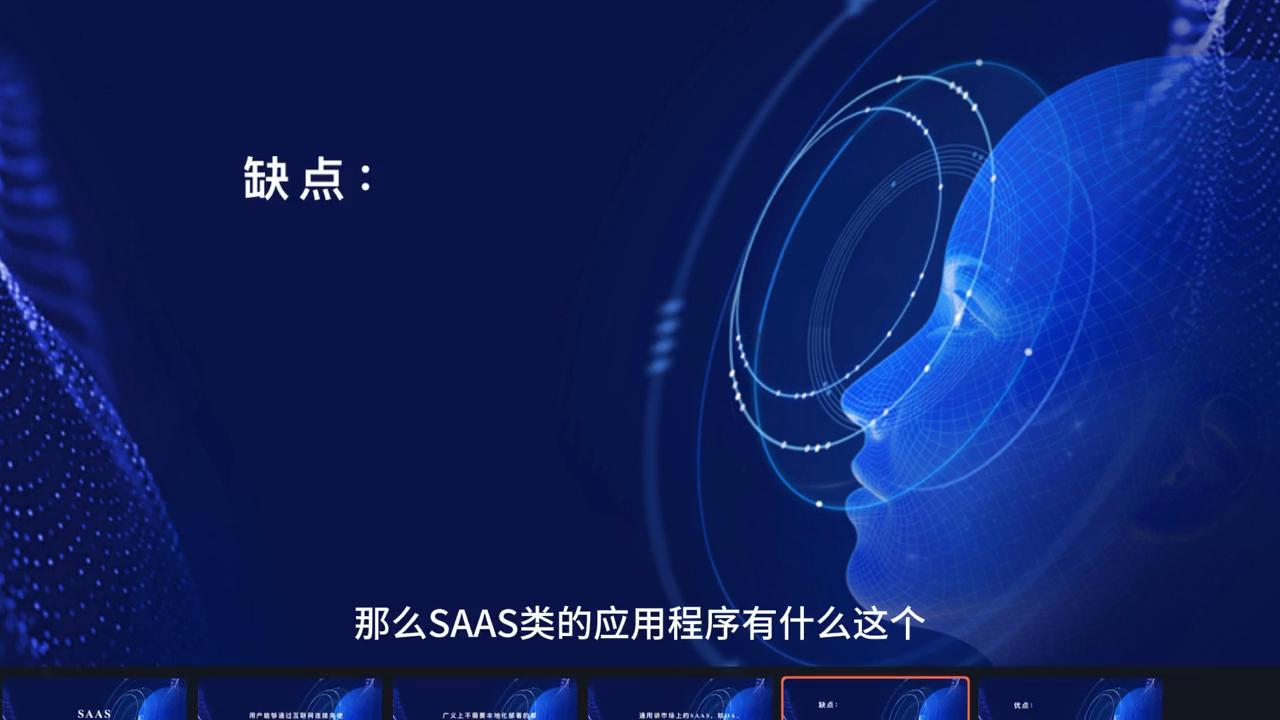 saas软件销售好做吗,saas软件一般用什么语言