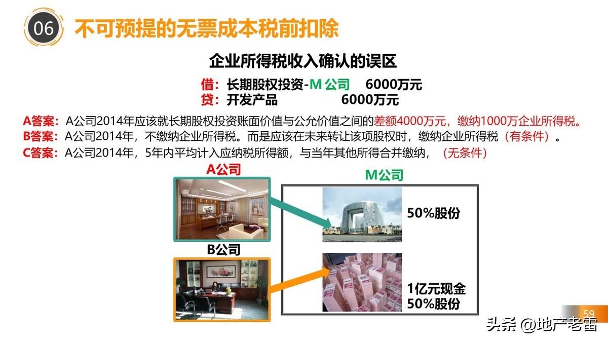房地产税务政策最新解读,房地产在哪几个环节交税