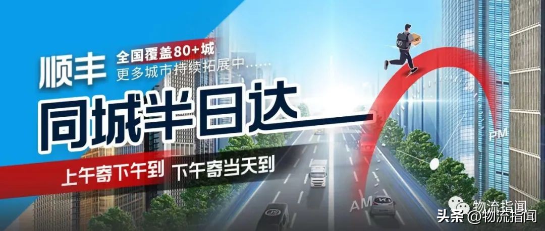 顺丰同城半日达可以放驿站吗,顺丰半日达配送距离是多远