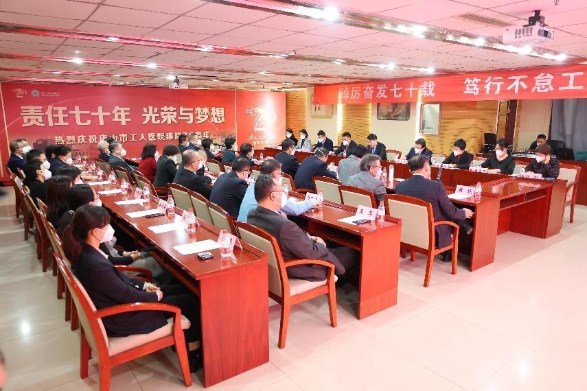 七秩铸精诚，时代谱华章——唐山市工人医院迎来七十华诞