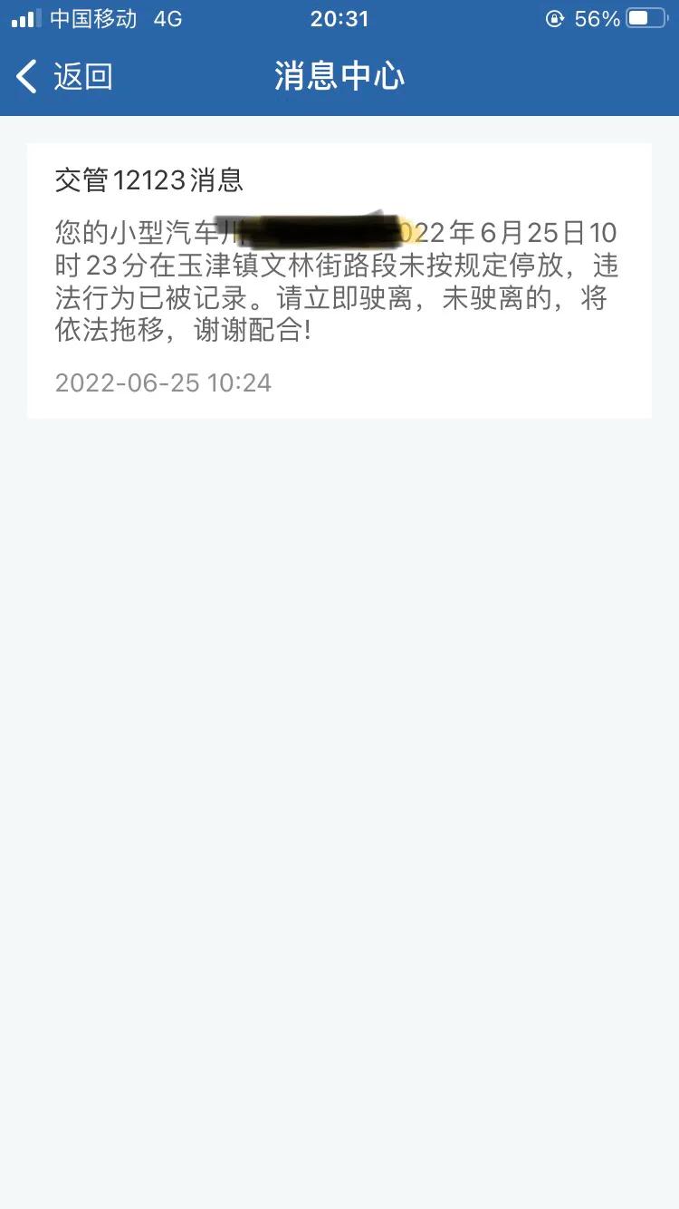 b证驾驶小车违章怎么处理,a证开小车违章用c证处理可以吗