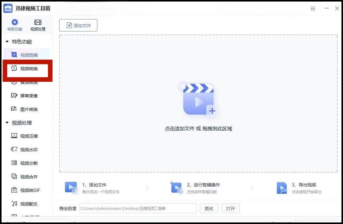 你知道几个视频转换工具？视频转换分享