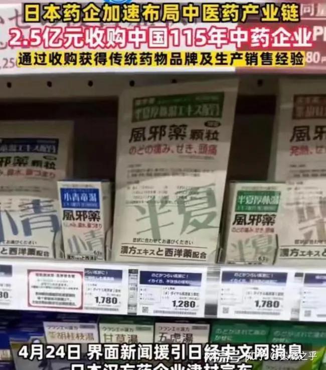 日本药企收购中药有什么影响,百年中药企业被日本收购后续
