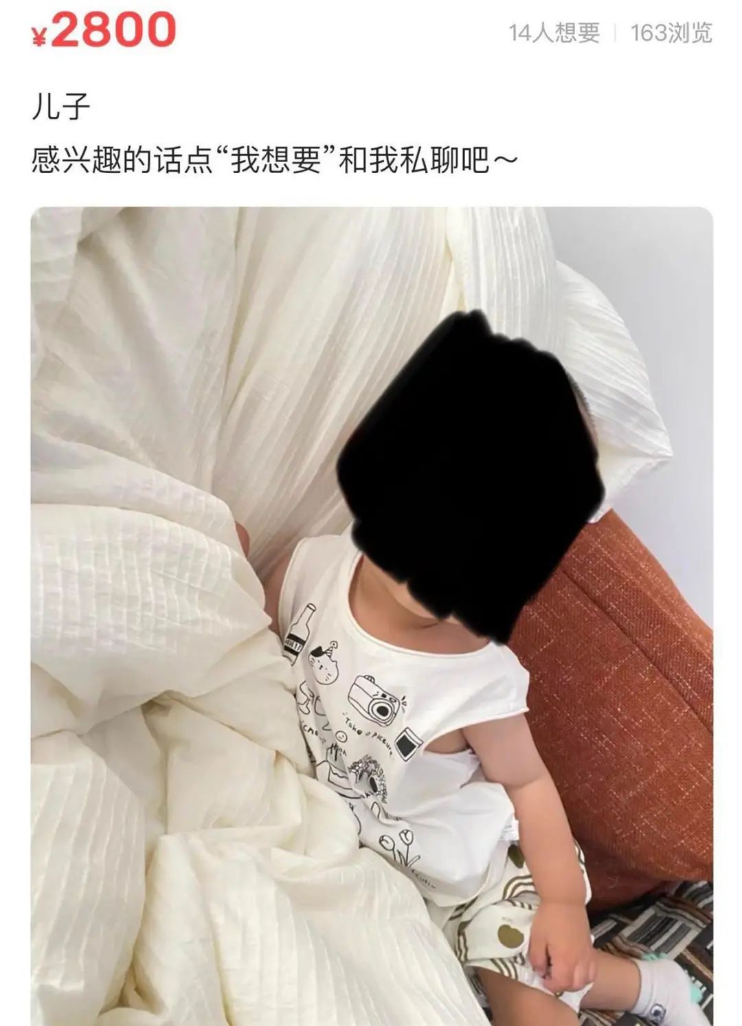 网上卖小孩的被骗,网上卖孩子被骗