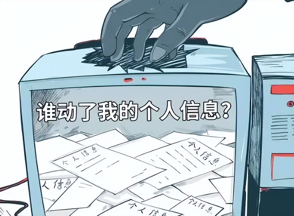 网警个人信息,网警小课堂资料