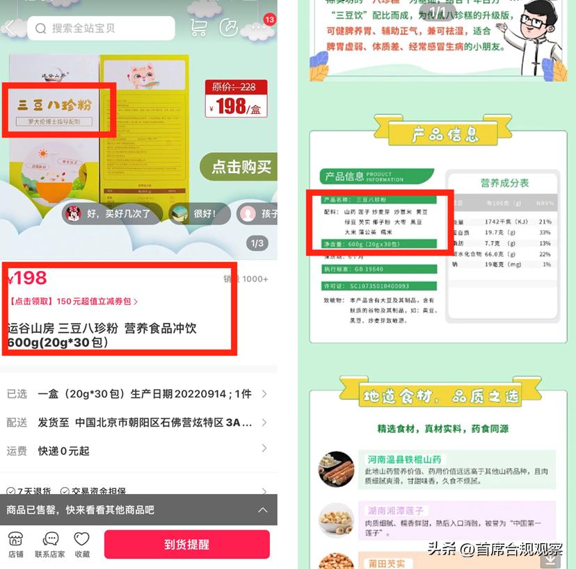 山药能救命吗,山药对骨折有效果吗