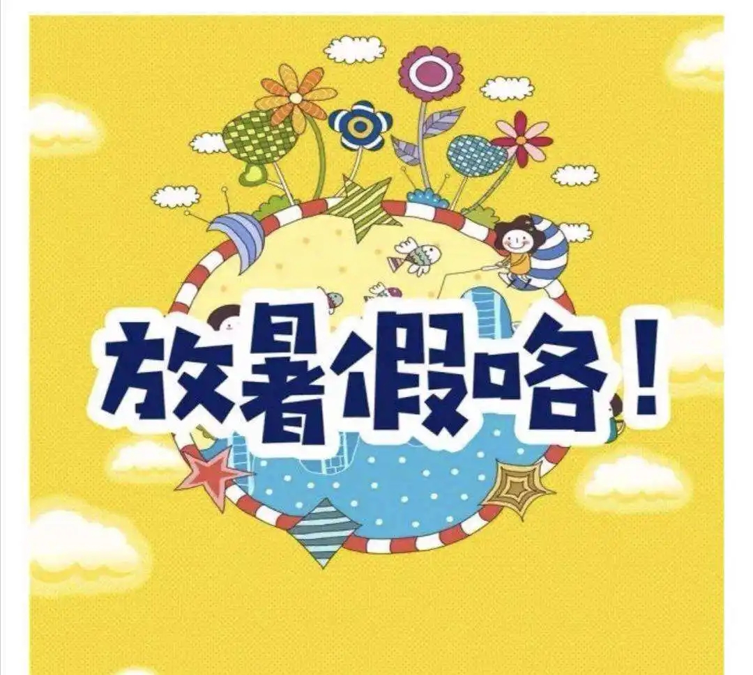 适合小学生的暑期特色活动,适合小学生暑假的实践活动