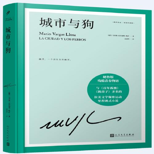 拉美文学作品推荐,拉美文学推荐经典书籍