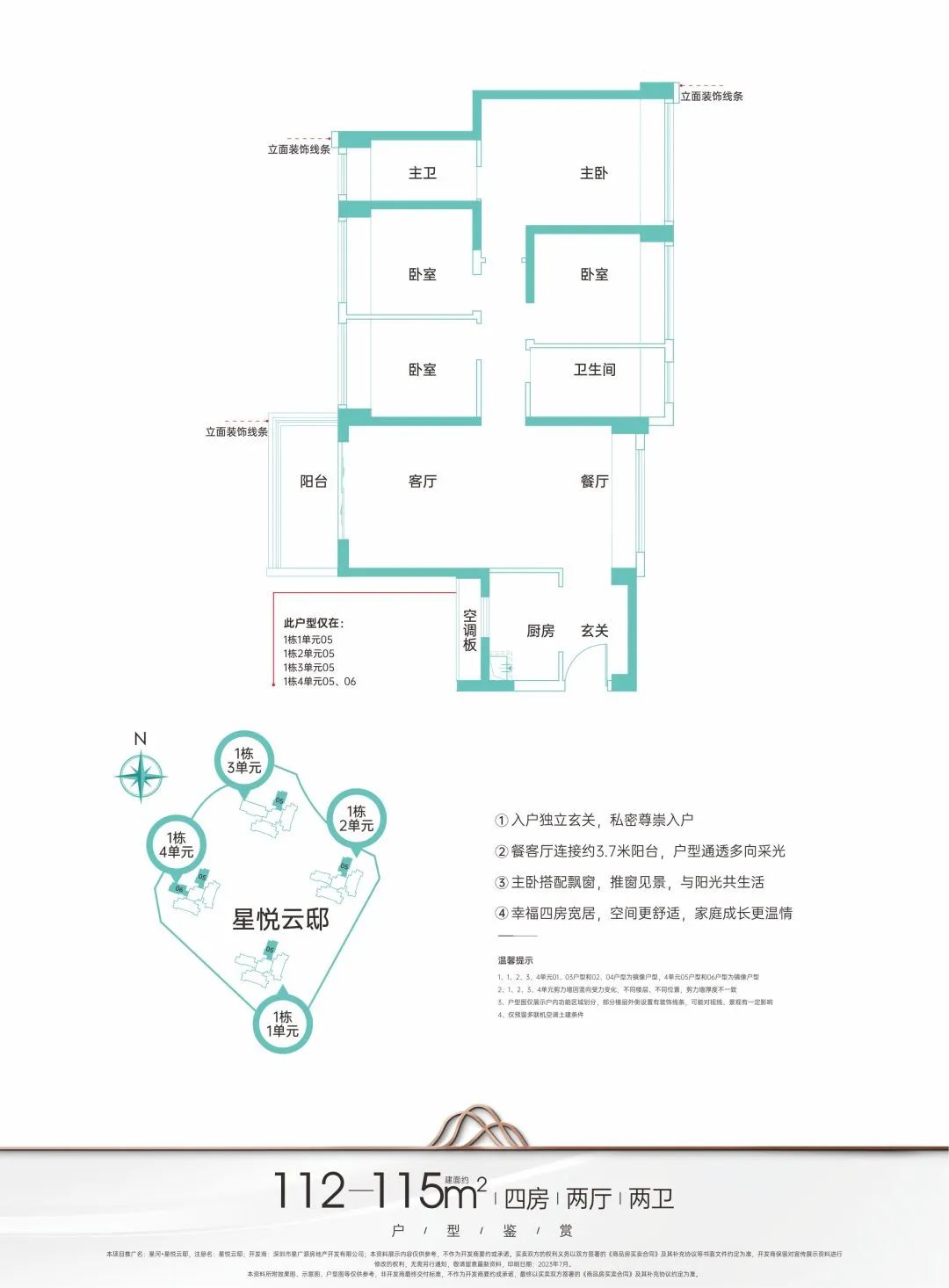 深圳龙华星河星悦云邸二期多高,星河星悦云邸二期什么时候建成