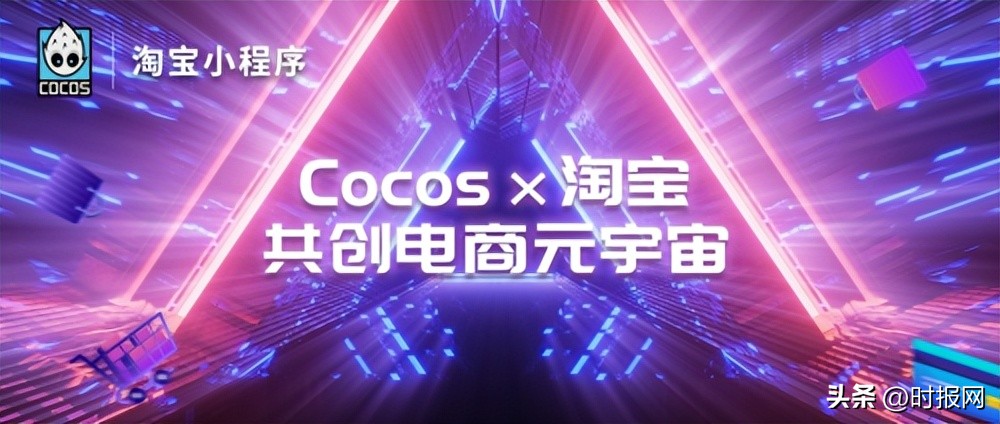 cocos电商,cocos支持的平台