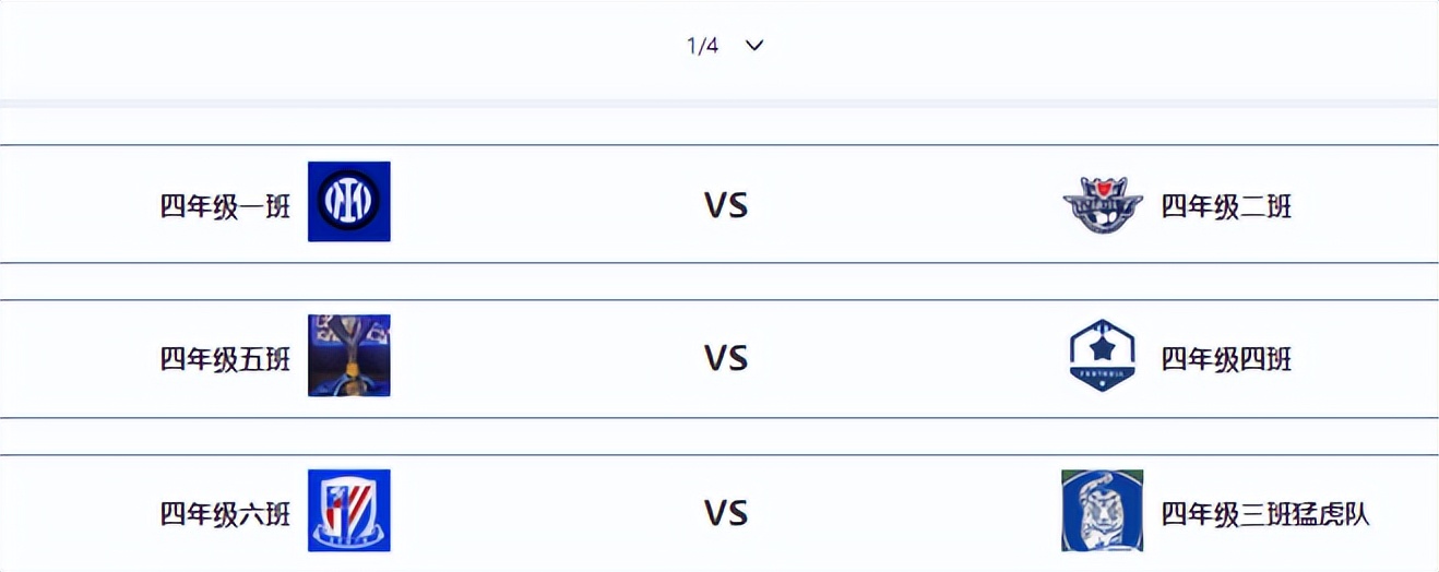 菱小班级联赛|精彩比赛瞬间