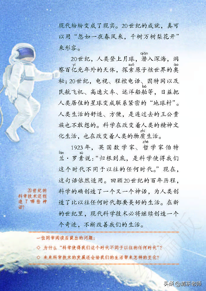 人教四年级上册语文电子课本,人教语文四年级上册电子课本