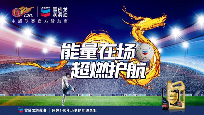 雪佛龙润滑油最新消息,雪佛龙润滑油跑业务咋样