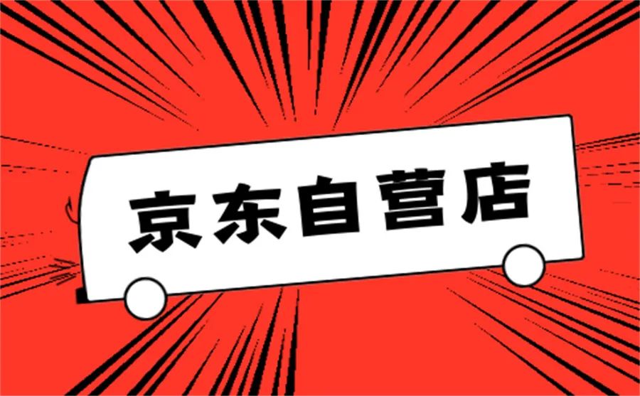 京东买到劣质商品能赔吗,刘强东事件后京东的声明
