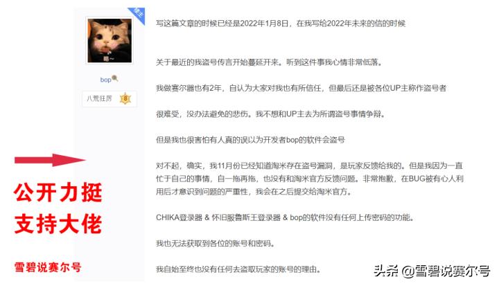 赛尔号早期谣言,赛尔号网曝事件