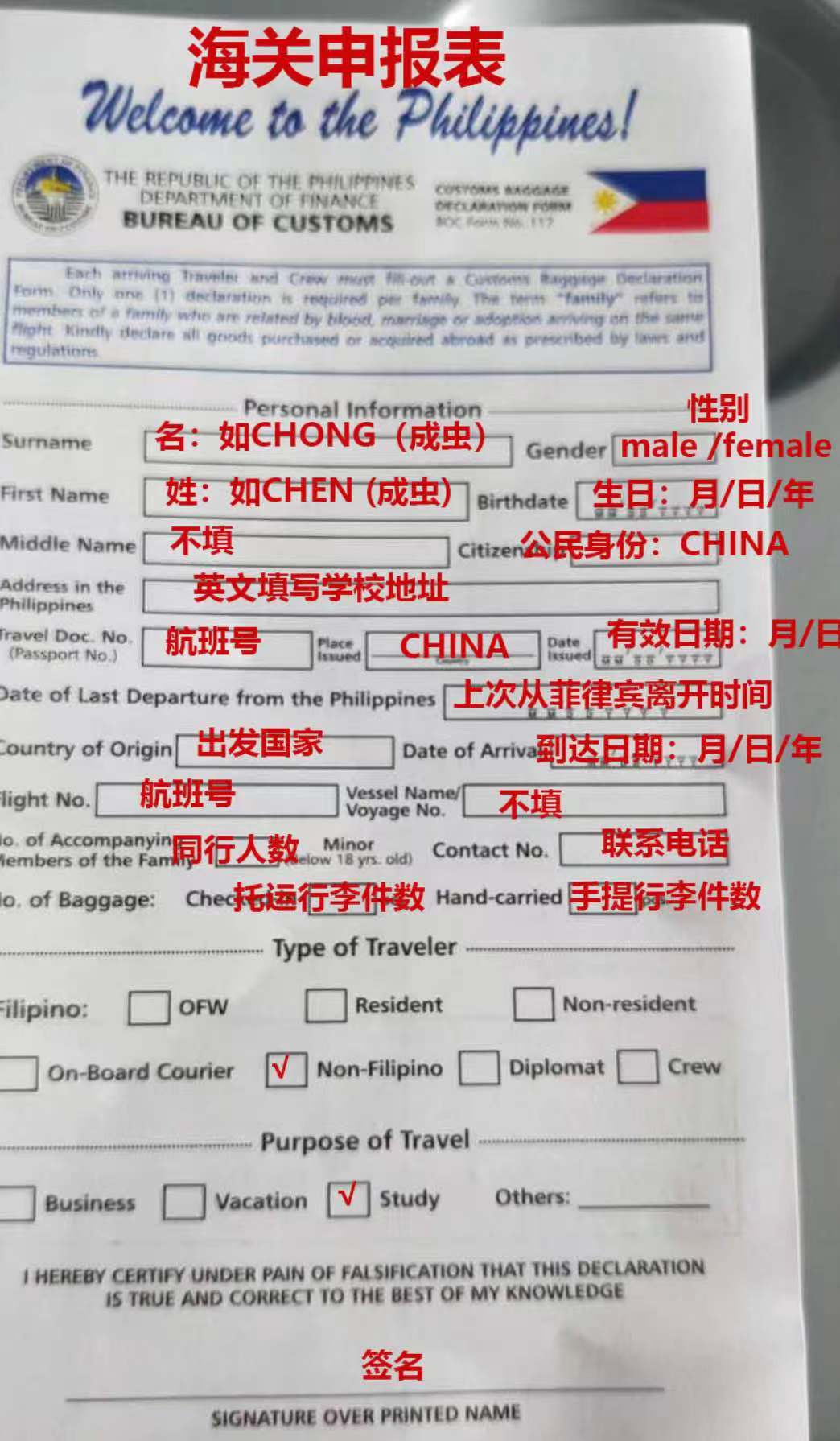 菲律宾入境海关注意事项,入境菲律宾海关严吗