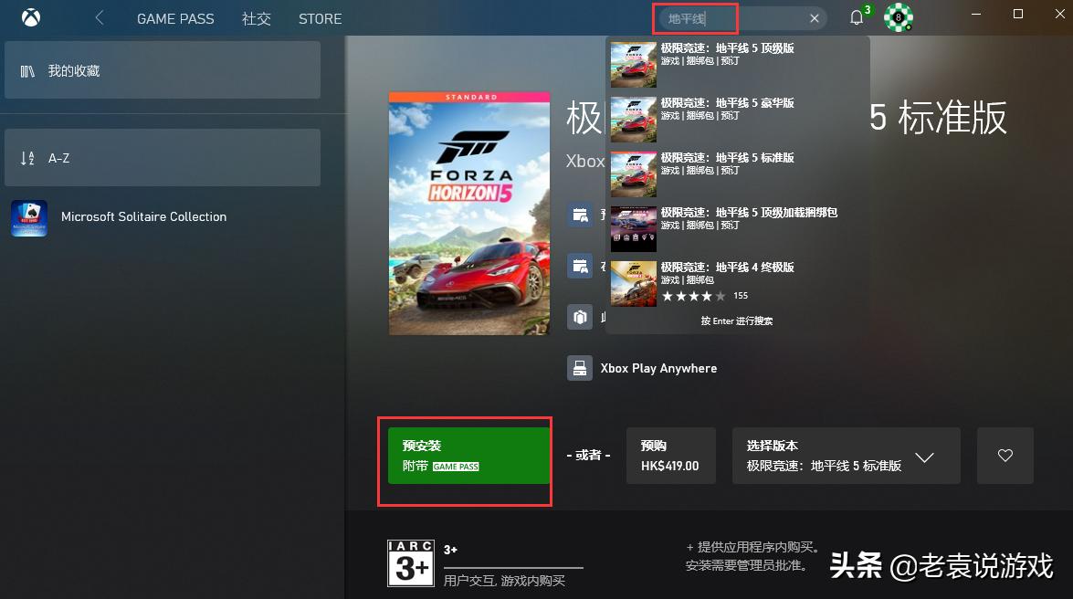 海量游戏加入XGP微软XGP怎么购买游戏教程