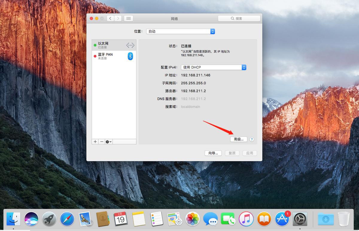 苹果mac电脑修改ip地址,mac固定ip地址怎么设置