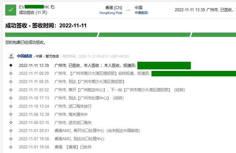 香港直邮到江苏要几天,香港直邮到重庆多久