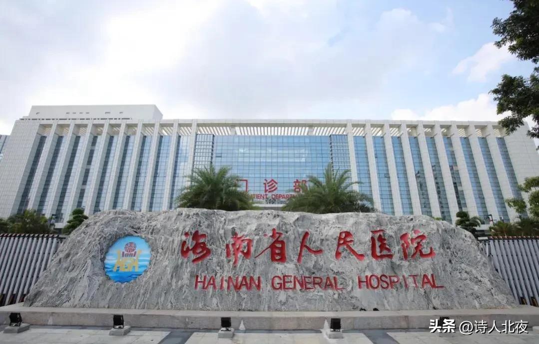 海南省三甲医院有多少家,海南正规三甲医院排名多少