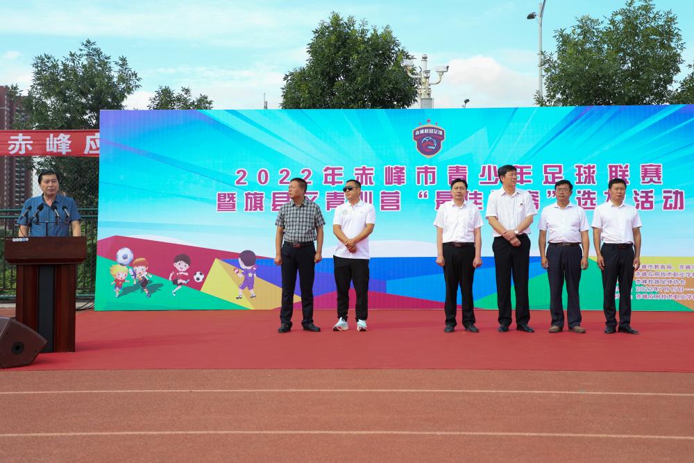 赤峰市足球联赛第二轮,赤峰足球小将训练营