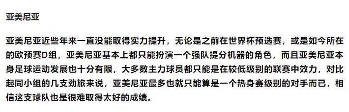6.16足球竞彩推荐：欧洲杯高倍五串丹麦VS北爱尔兰威尔士附实单