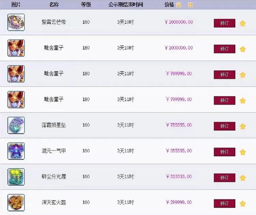 挪用公款8000万玩游戏,挪用公款1700万玩游戏女的