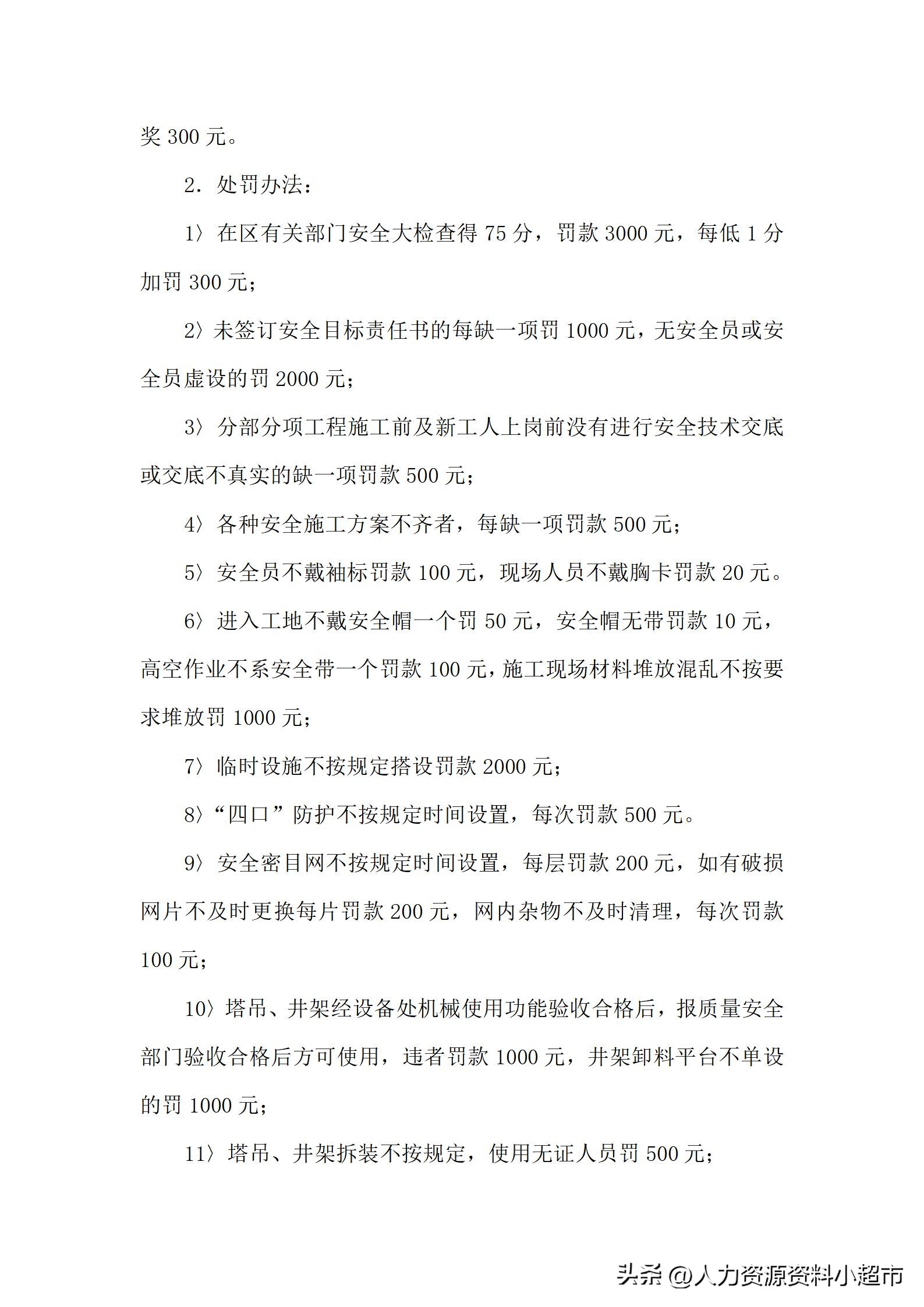 全套公司管理制度顺丰包邮,全套公司管理制度大全