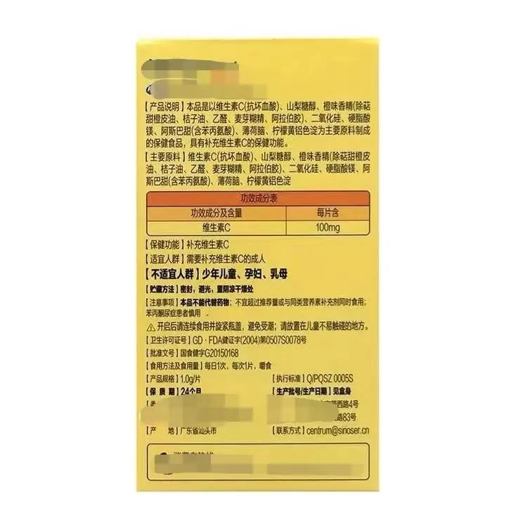 药店买的维生素c片几块钱可以吃,药店的维生素c片和保健品的区别